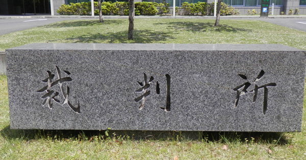 相続内容に納得がいかない時すぐに裁判を実施できる?
